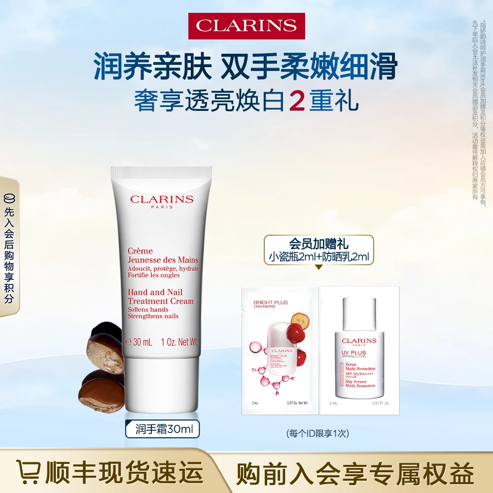 【官方正品】娇韵诗呵护润手霜补水保湿嫩滑滋润护手霜