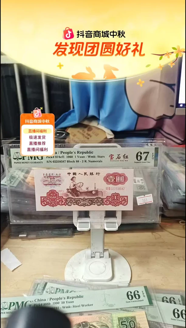 宝石红67分02259587！