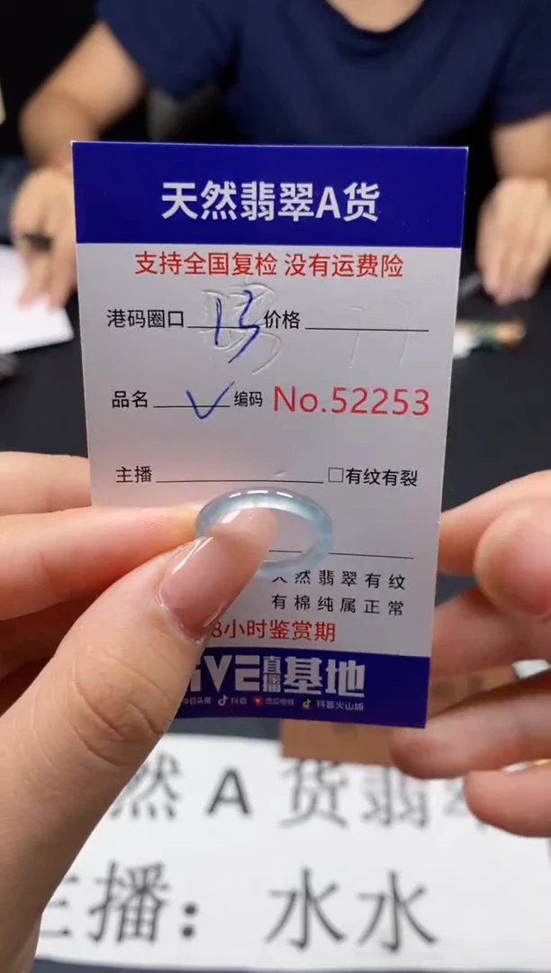 未镶嵌戒指翡翠天然A货翡翠2253