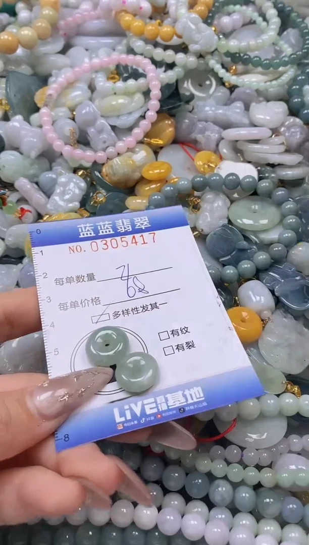 翡翠未镶嵌颈饰闪购0305417多样性发其一