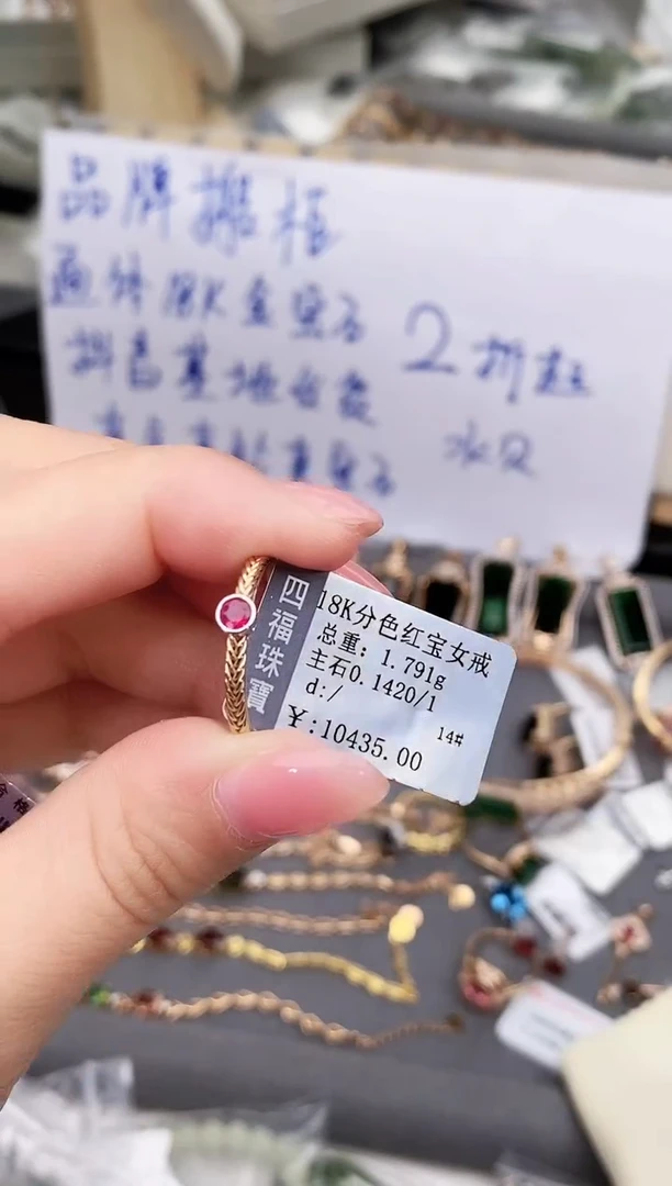 18K金镶嵌戒指红宝石--专柜--14