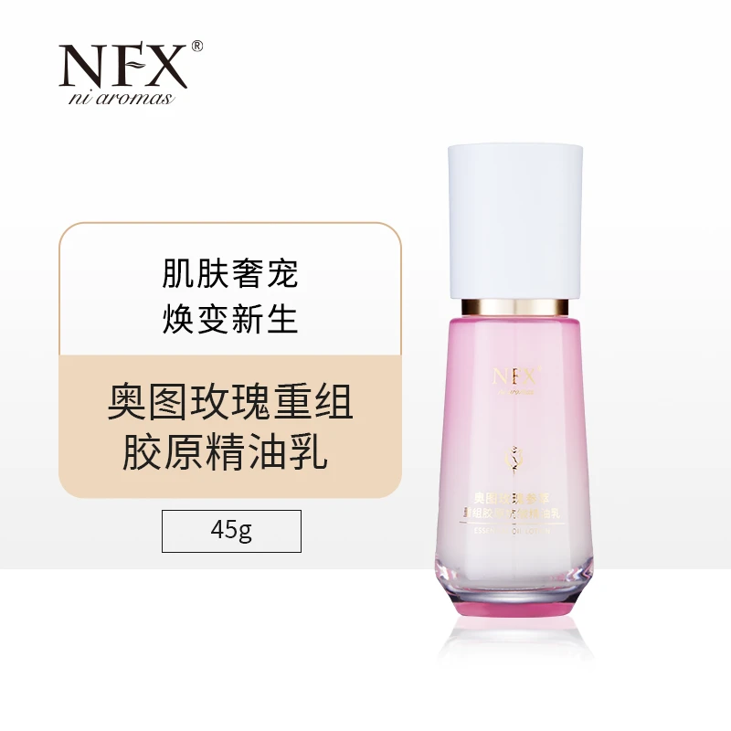 【精油重组胶原】奥图玫瑰参萃重组胶原抗皱精油乳抗皱紧致一抹逆龄