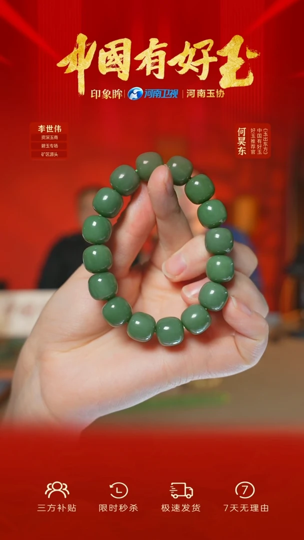 未镶嵌手串和田玉eb 38 yh