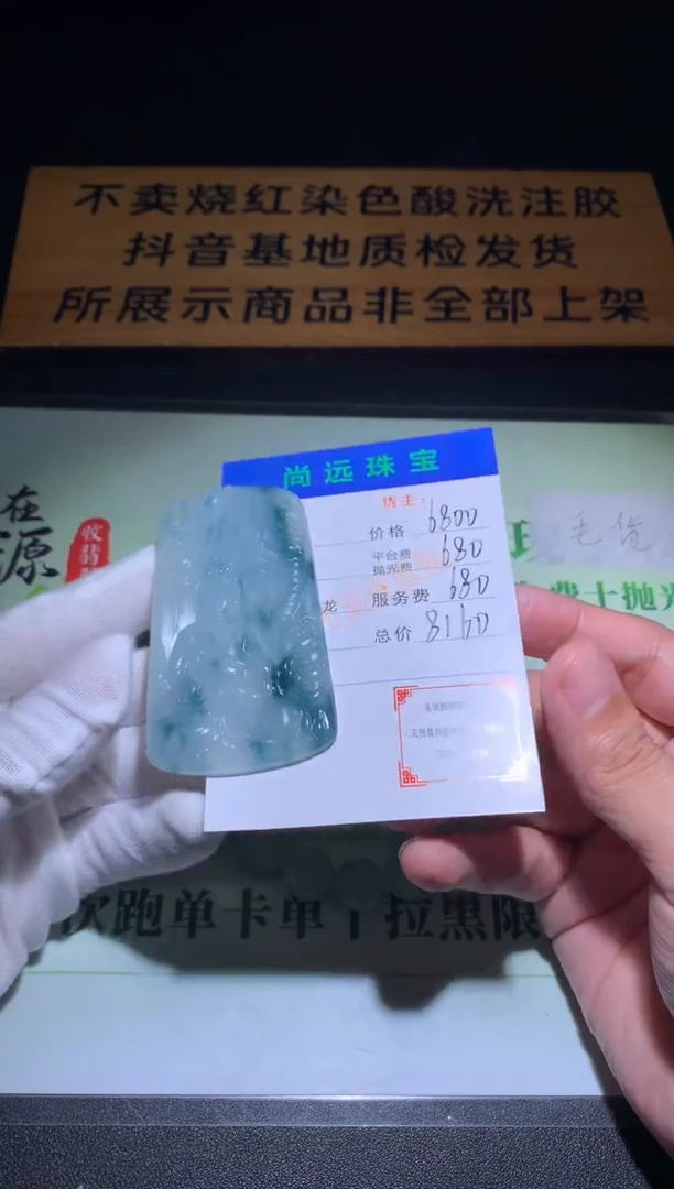 未镶嵌定制翡翠毛货-不退不换