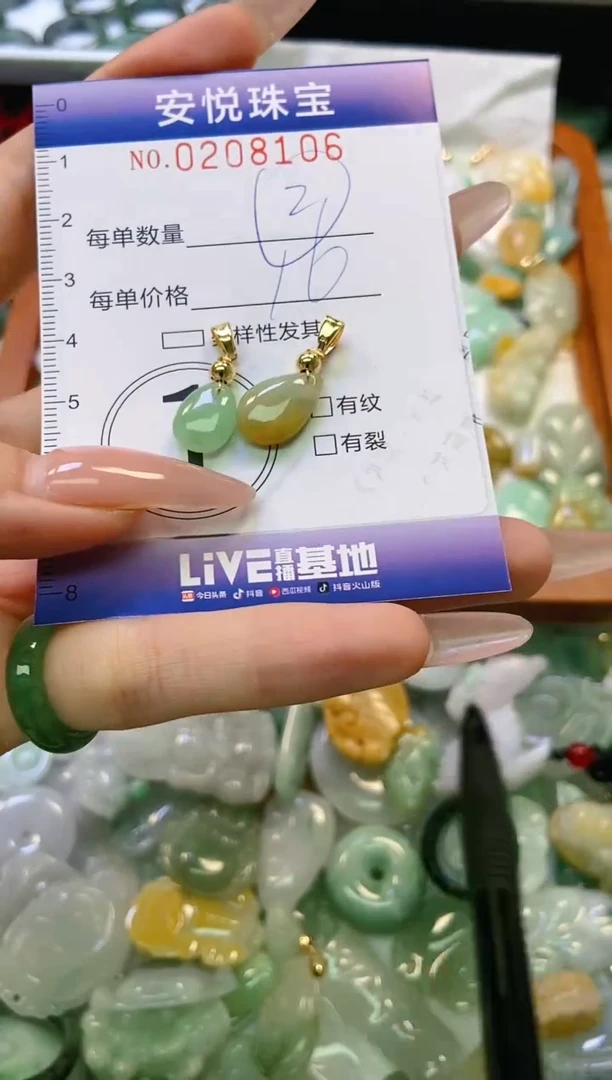 翡翠未镶嵌颈饰闪购0208106