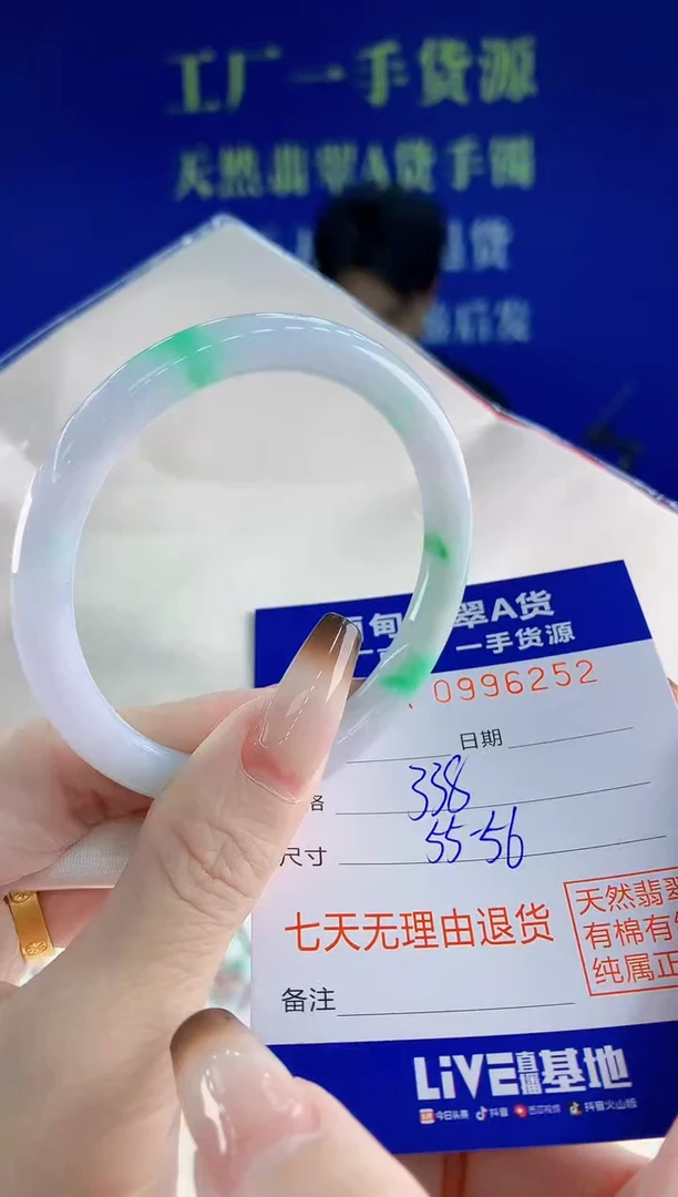 未镶嵌手镯翡翠52天然翡翠A货