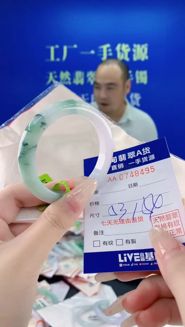 未镶嵌手镯翡翠95
