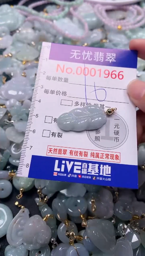 吊坠(不含链)未镶嵌翡翠1966