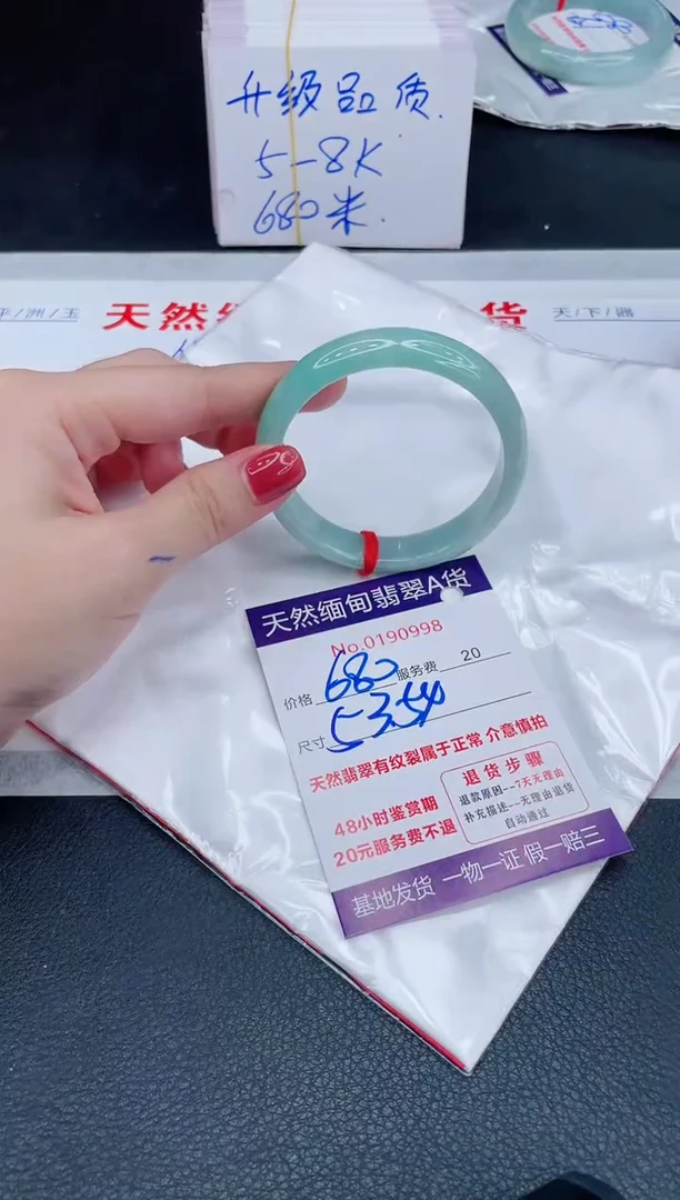 未镶嵌手镯翡翠680.00