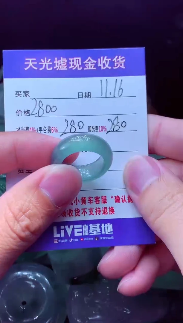 未镶嵌定制翡翠齐****#翡翠毛货定制