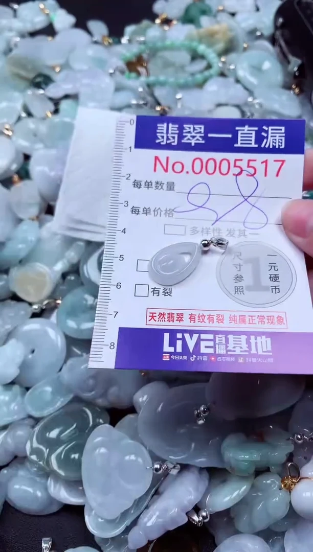 吊坠(不含链)未镶嵌翡翠5517