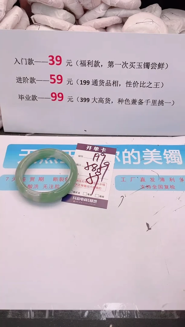 未镶嵌手镯石英质玉199