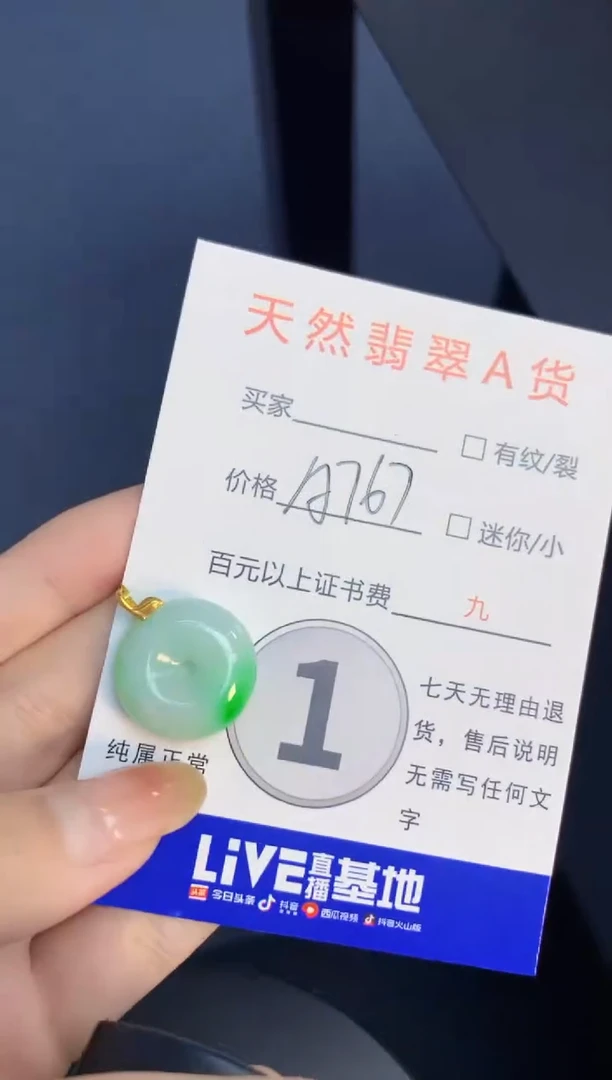 颈饰18K金镶嵌翡翠天然缅甸A货翡翠