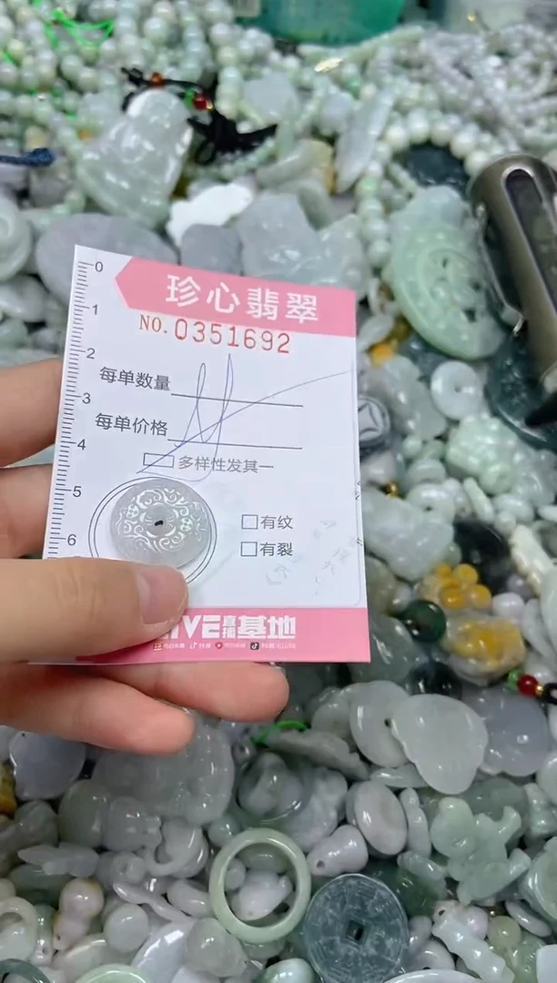 颈饰未镶嵌翡翠闪购0351692多样性发其一