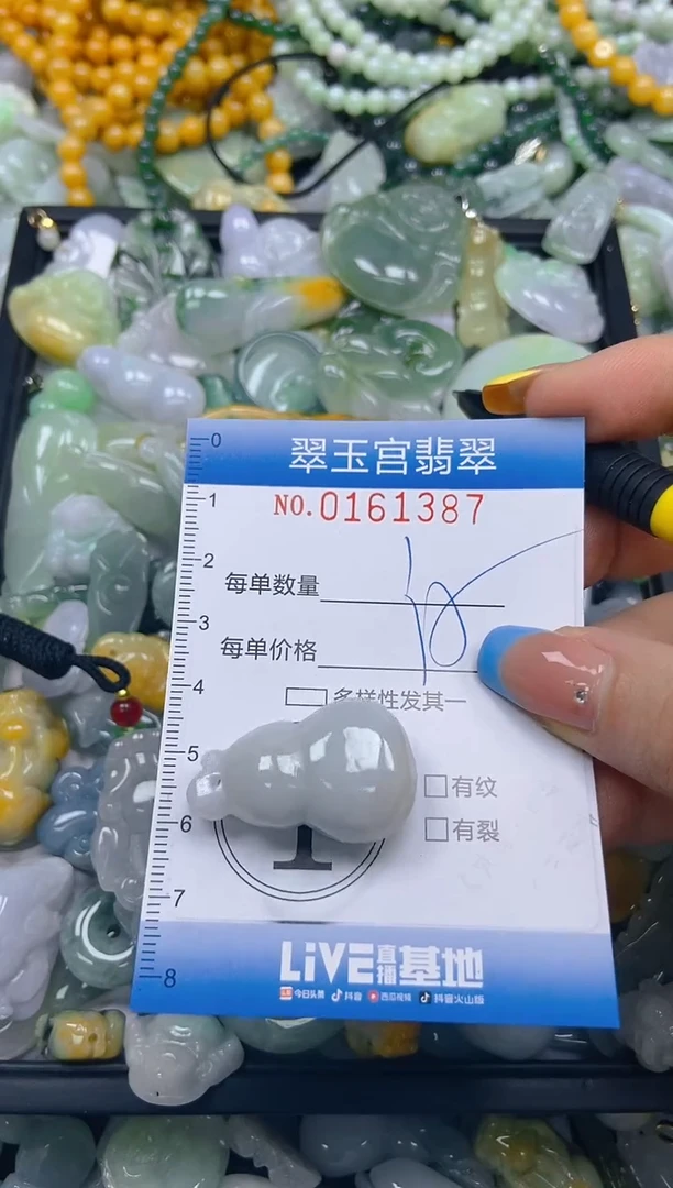 翡翠未镶嵌颈饰闪购0161387