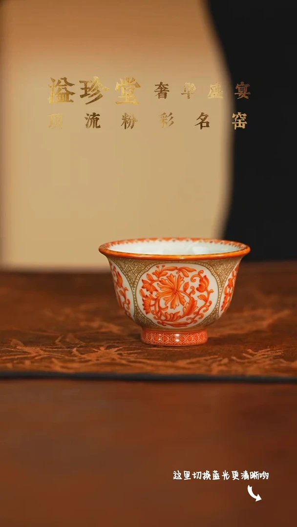 陶瓷九鸣瓷艺溢珍堂专场——