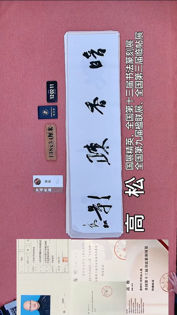 书法99          高老师书法作品