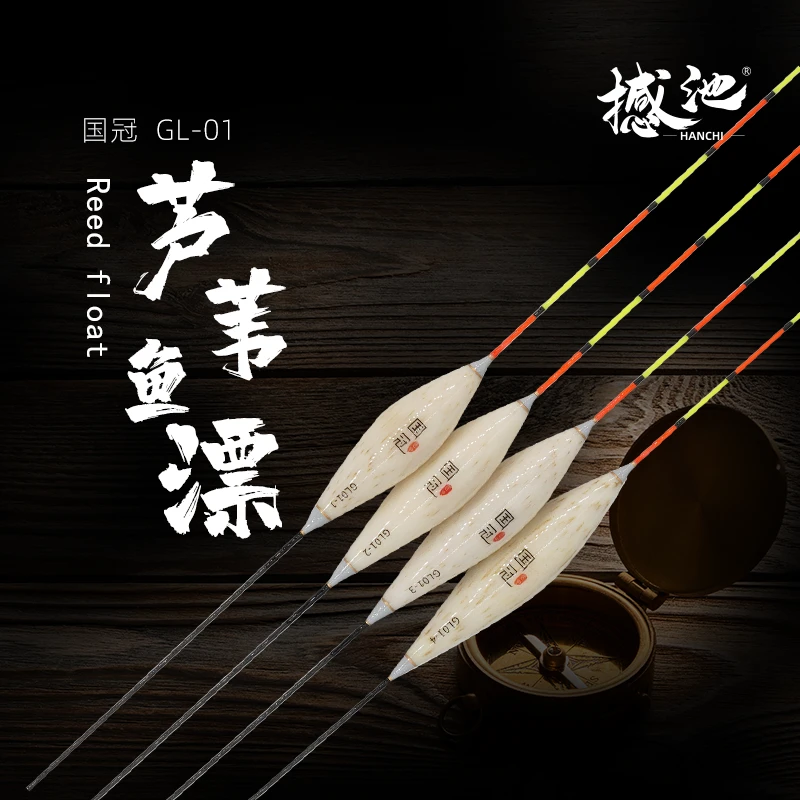 【撼池】牛马羊GL01去壳芦苇浮漂短身小碎目高灵敏醒目钓底鲤鱼漂