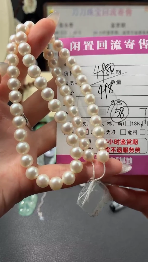 颈饰未镶嵌海水珍珠00000960