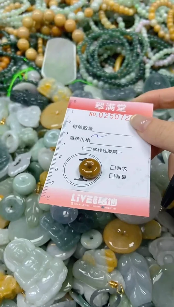 未镶嵌挂件翡翠闪购0250721