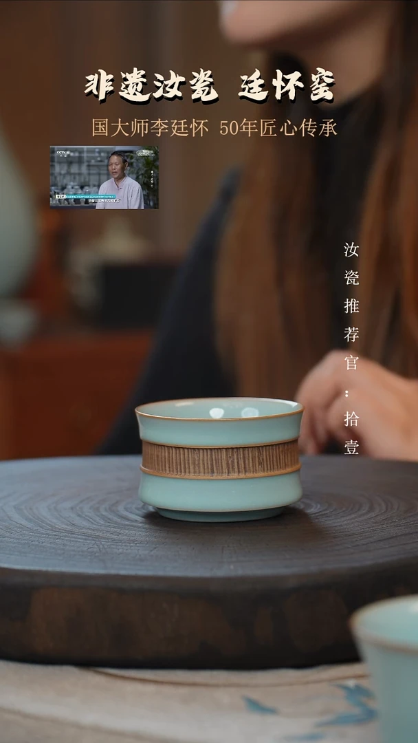 廷怀窑国大师釉水 全手工跳刀主人杯支钉烧