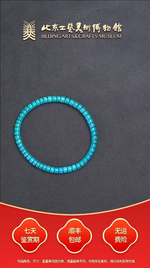 未镶嵌绿松石手串B0917GMD1130直切手串