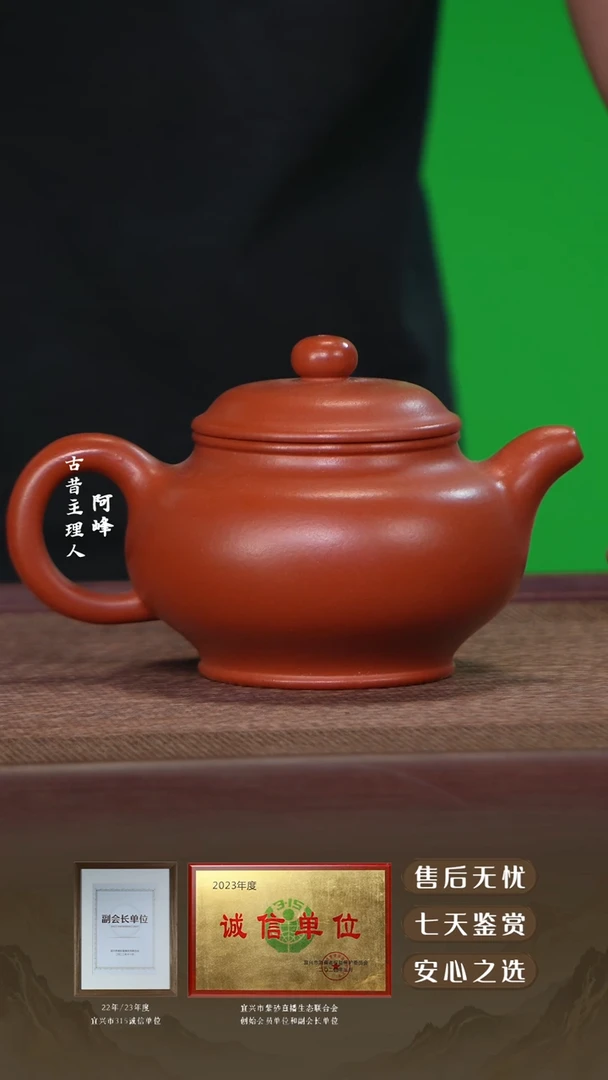 宜兴紫砂壶朱泥掇只300cc
