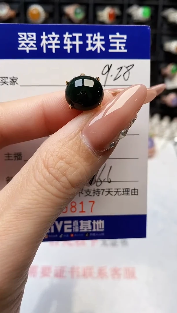 银S925镶嵌戒指翡翠9817