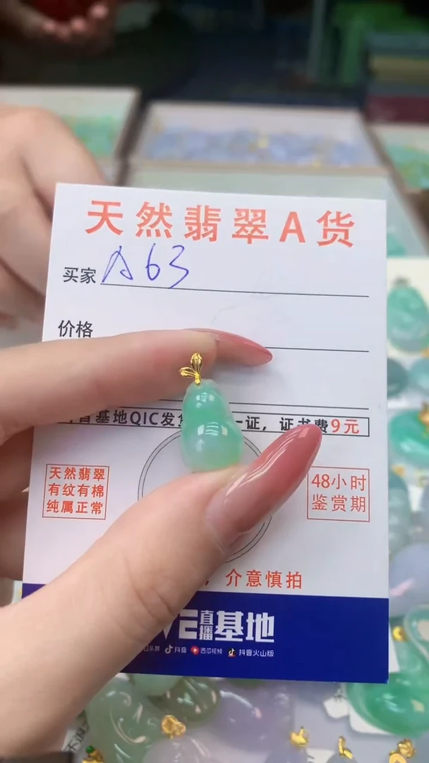 颈饰18K金镶嵌翡翠天然A货翡翠挂件