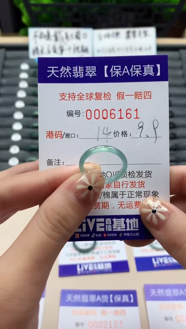 翡翠戒指未镶嵌天然006161
