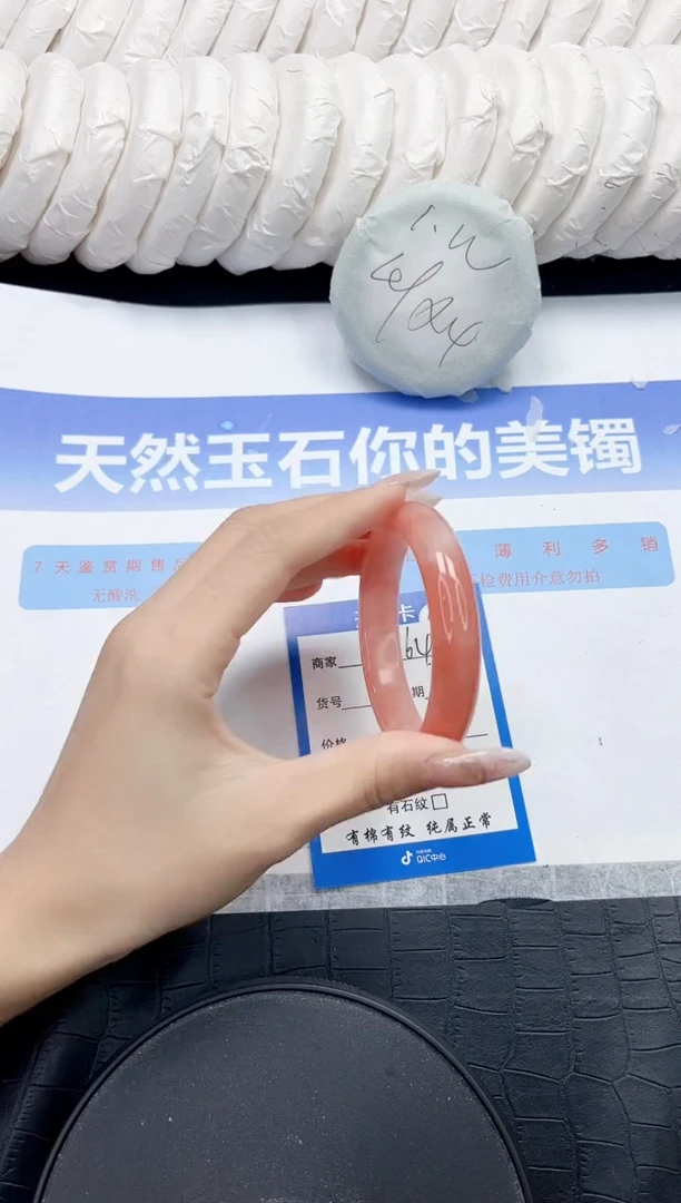 未镶嵌手镯石英质玉164-54