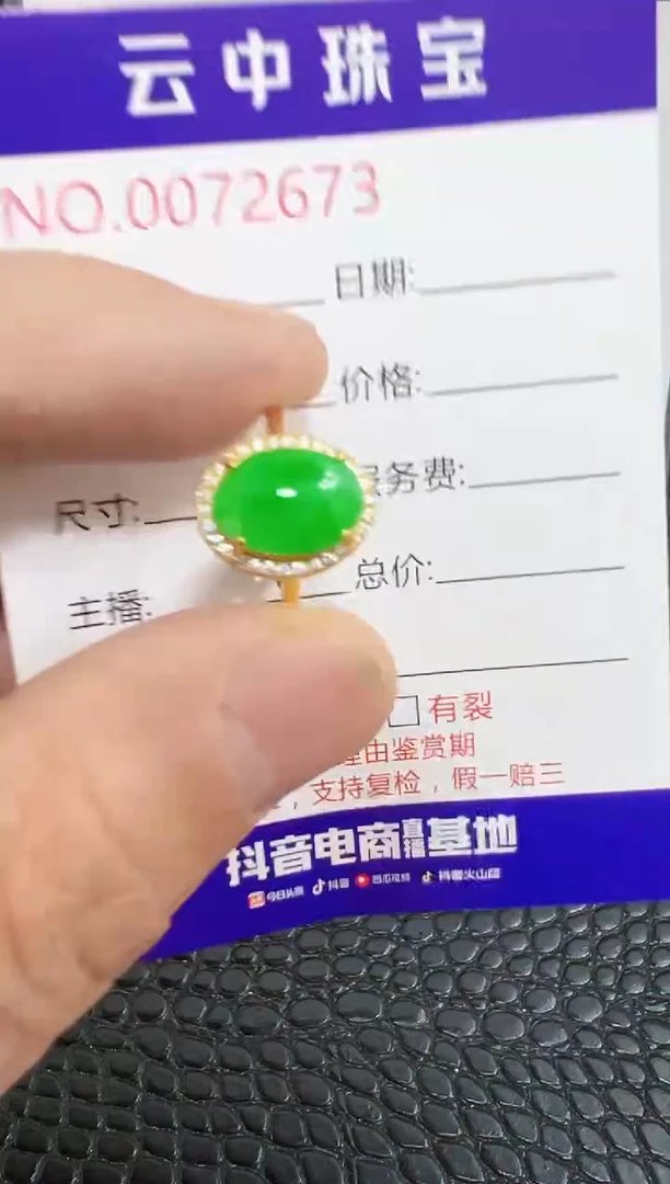 银S925镶嵌戒指翡翠2673