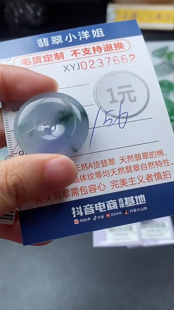 定制翡翠未镶嵌L****女毛货商品/不退换//7662