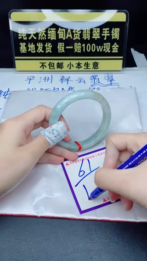 翡翠手镯未镶嵌我