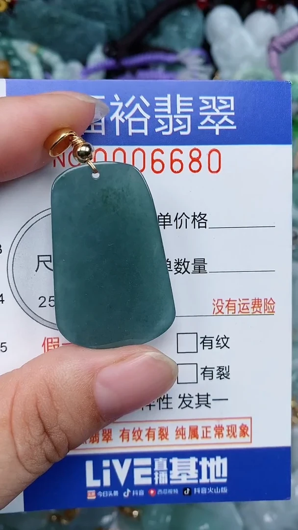 颈饰未镶嵌翡翠...0006680