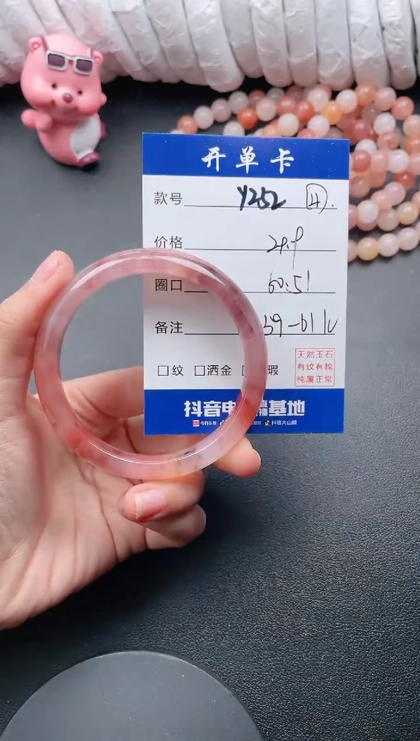 【闪购商品】石英质玉手镯未镶嵌Y252