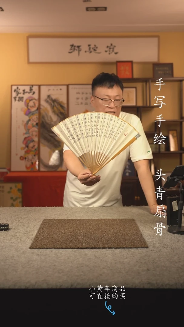 书法9.5寸扇子国潮书法摆件 编号玉竹桃花庵