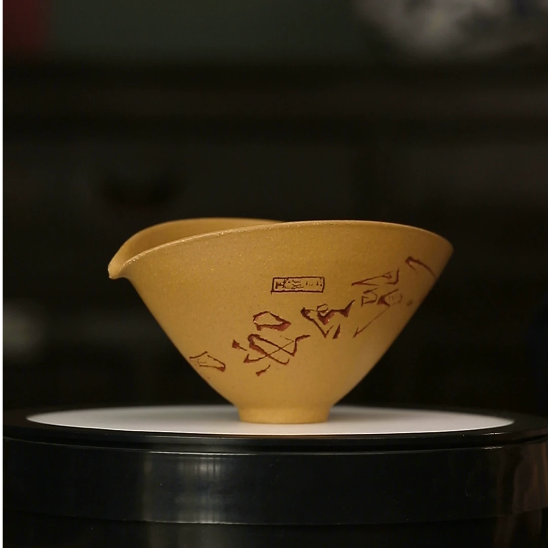 12.18/n00040/刻字紫砂公道杯