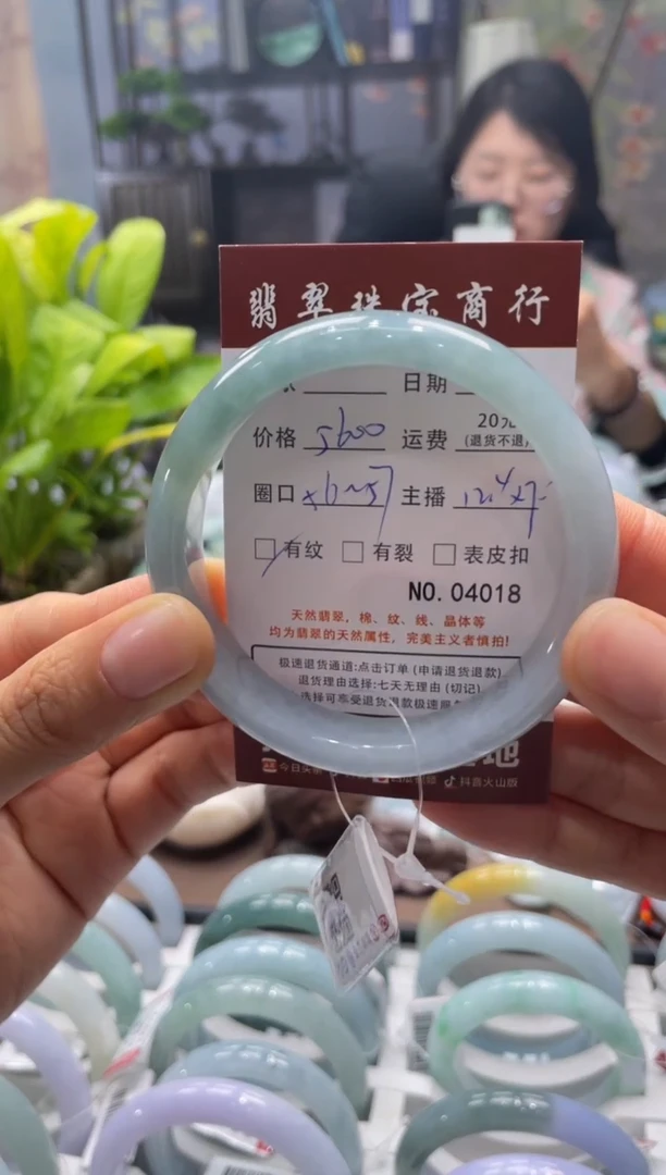 未镶嵌手镯翡翠4018*****