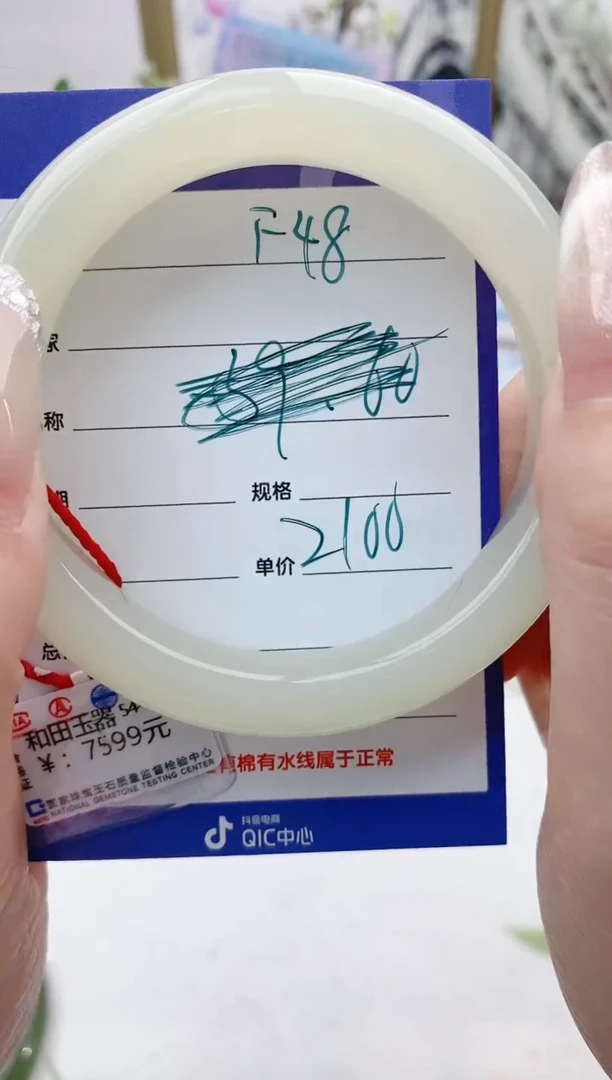 【闪购商品】和田玉手镯未镶嵌F48微色差