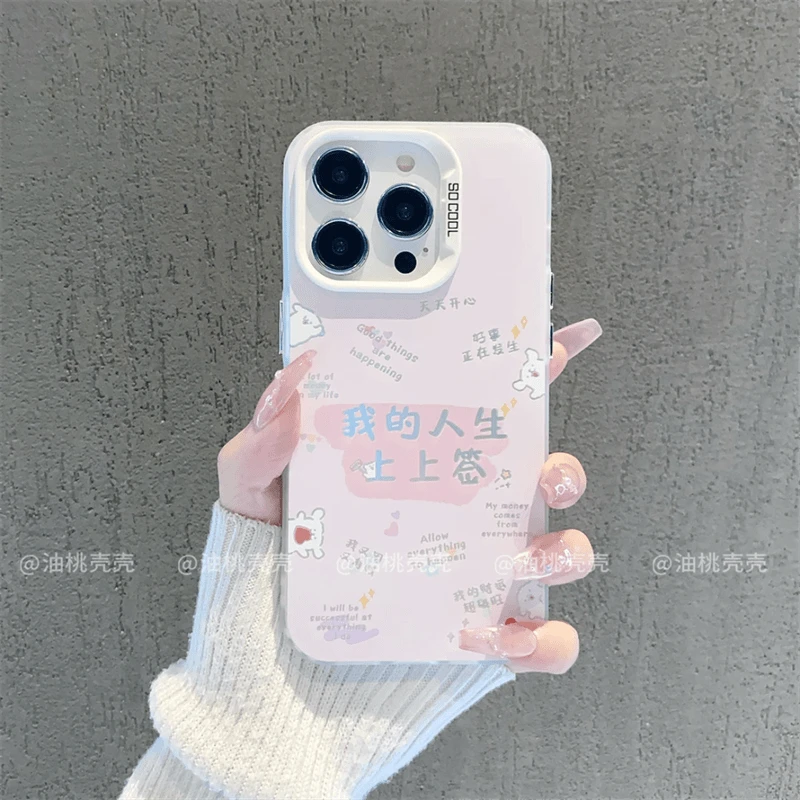 我的人生上上签适用苹果16手机壳vivo华为Pure70小米15OPPO新女款