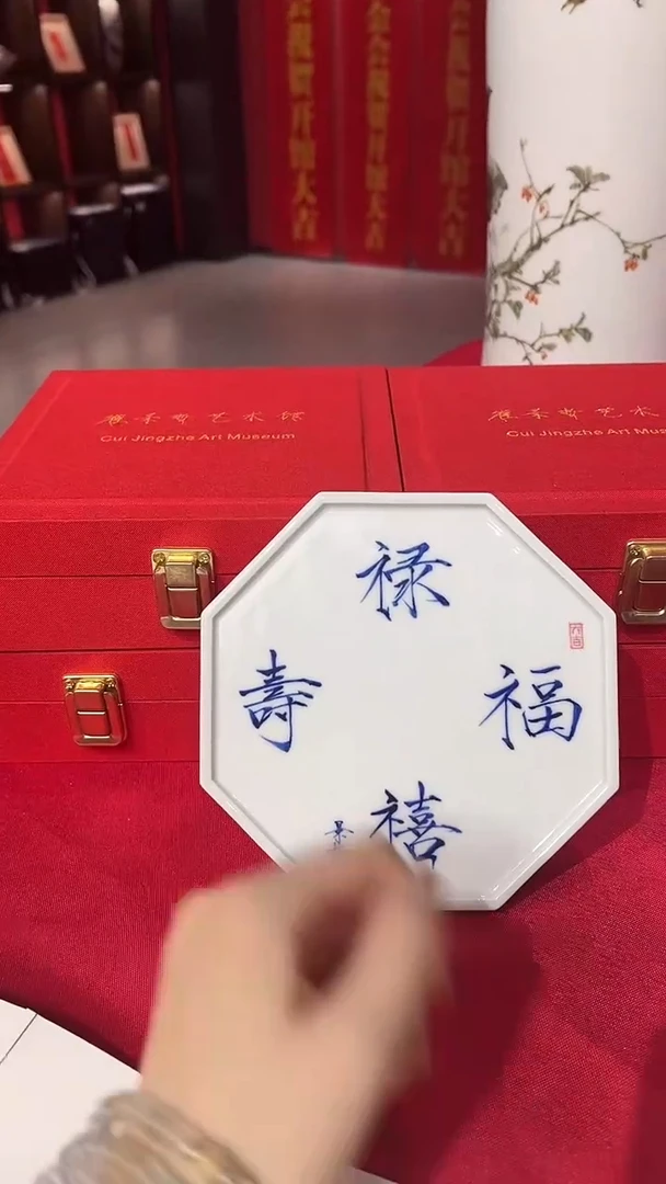 摆件崔景哲-瓷器-茶澄-福禄寿喜