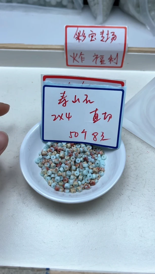 玛瑙/玉髓散珠未镶嵌B733寿山石直切2*4m50个8元