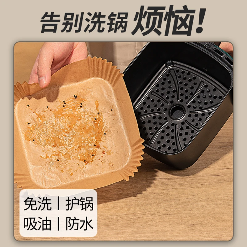 空气炸锅纸方形家用吸油纸托硅油纸盘烘焙纸垫锡纸锅子