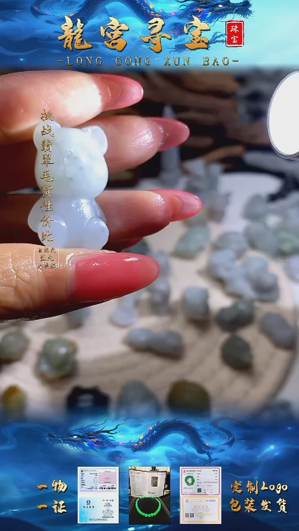 定制翡翠未镶嵌翡翠多样性发其一