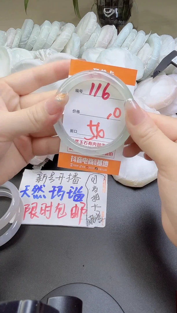 手镯玛瑙/玉髓未镶嵌116