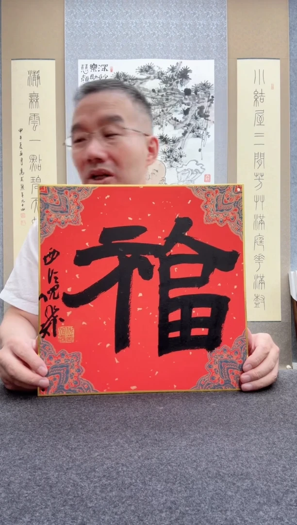 书法倪旭前 1