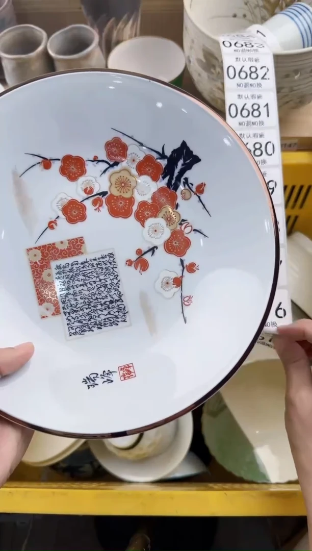 675回流瓷器，默认微瑕，18包邮1