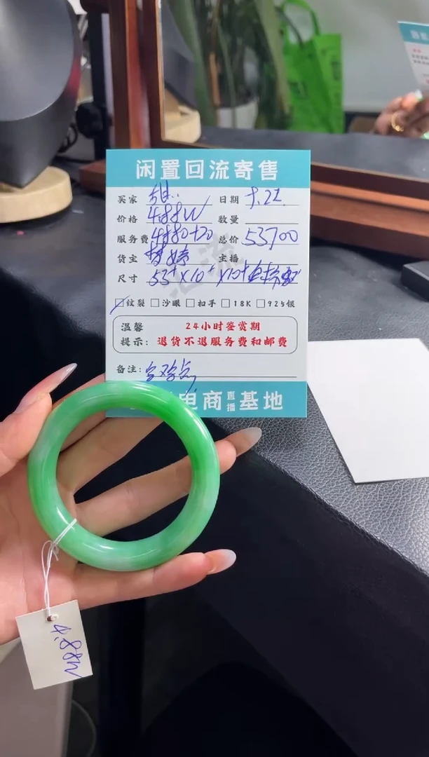 未镶嵌手镯翡翠甜**贝手镯