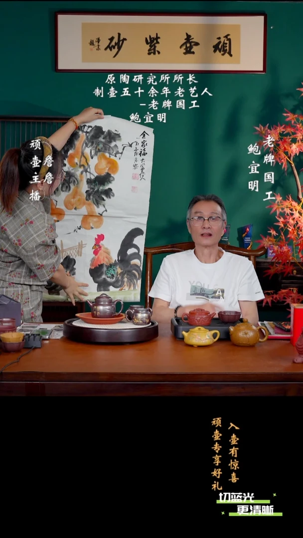 宜兴紫砂 BYM 红木烧 高德钟套组 300cc 送赏盘 画